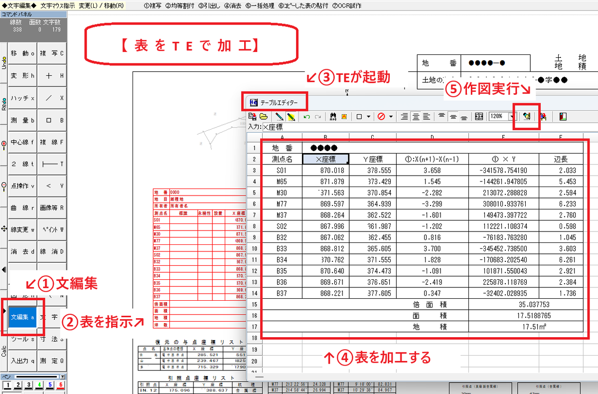 momijikun_kiki's tweet photo. #HOCAD
【求積表作成】
■測量→画地関係→求積表→画地指示→作成実行→図面に書込→書込位置指示
【表をTEで加工】
※TE=テーブルエディタ
■文編集→表を指示→TEが起動→TE上でExcel的に表を��える→作図実行
うむ🤔要素分解より早いね https://t.co/oJQ7DnrONj