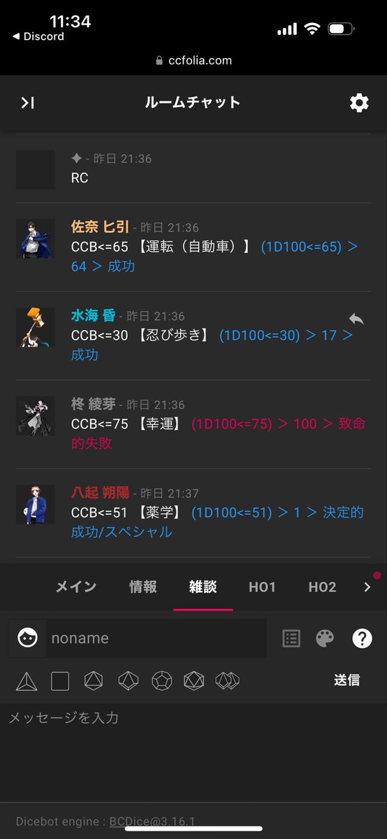httrpg's tweet image. 準備できたやつはダイスを振って返事をするレディチェック制度 かなり良い