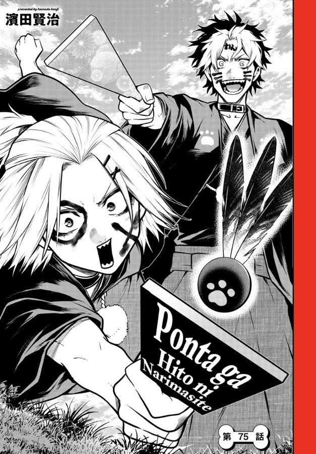 ポン太 太田PoN太＠ご依頼募集中 (@PoNta_1227) / Posts / X