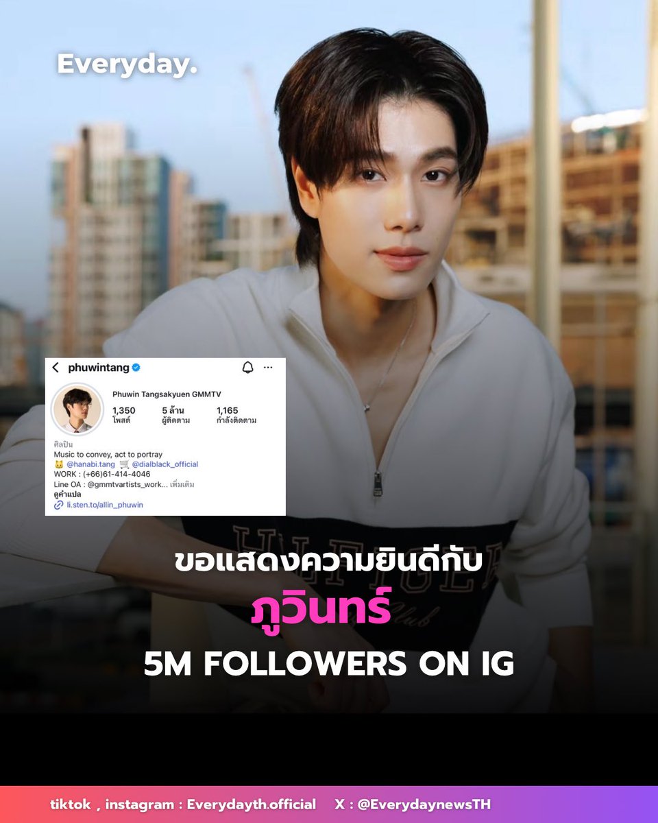 EverydaynewsTH's tweet image. รักภูวินทร์มุ้ย~ ขอแสดงความยินดีกับ “ภูวินทร์” @phuwintang ที่ล่าสุดมีผู้ติดตามบน IG 5M followers ขอให้ภูวินทร์ถูกค้นพบและตกคนเข้าด้อมมาให้เยอะๆ เป็นที่รักแฟน ๆ แบบนี้ตลอดไปนะคะ 🫶🏻💗

5MILLION LOVE PHUWIN
#5Mรักภูวินทร์มุ้ยบอกธีร์
#phuwintang