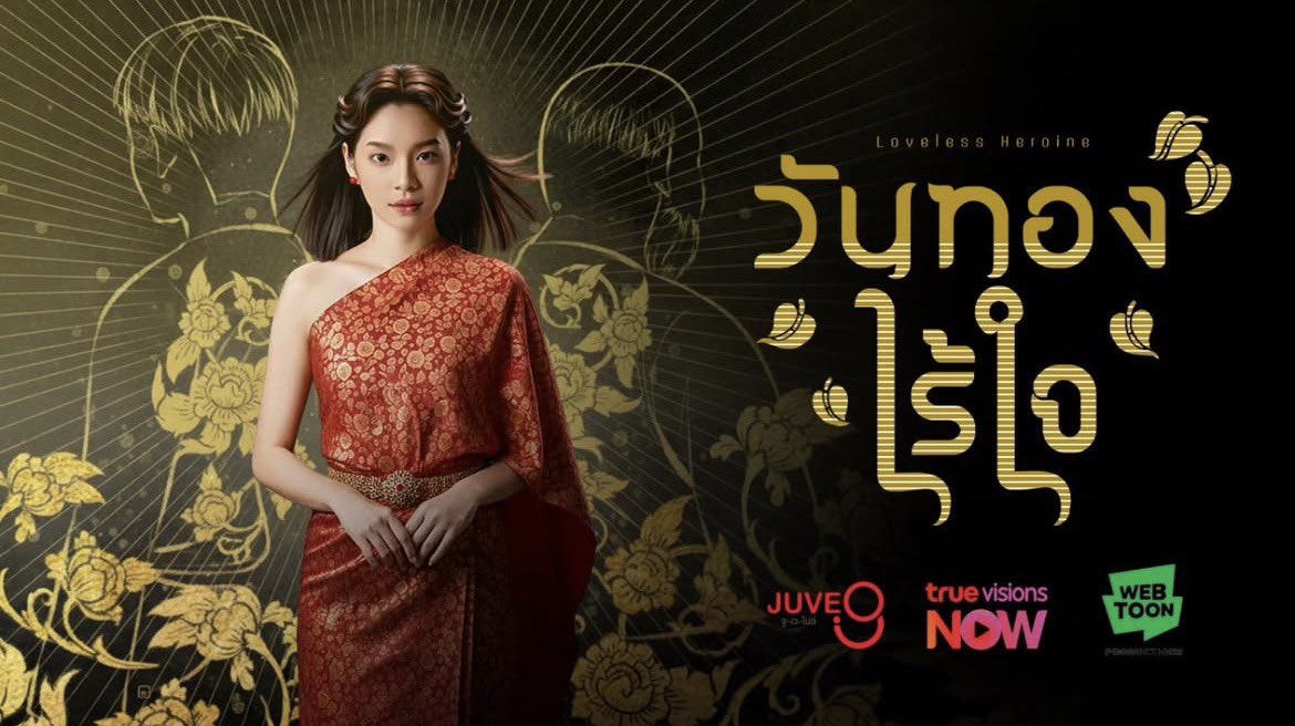 ปีนี้ปีของเธออย่าเรียกว่า 
เฌอปราง ใช้เรียกว่า เฌอปัง ค่ะ