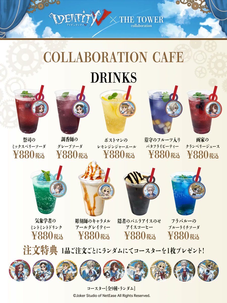 TowerCollabo5's tweet photo. ◤IdentityV x THE TOWER Collaboration◢

🍽️東京のコラボメニューをご紹介🥤

コラボドリンク9種&フード&デザートのご用意があるのは東京だけ🗼

※他タワーのコラボメニューはドリンク5種のみのご提供です。

🗓️ 開催期間
2026年2月1日(日)～2月28日(土)

🎫チケット価格：3,000円(税込) ※別途システム手数料150円がかかります

⚓公式サイト
https://t.co/ptUJiGZuWz

#IdentityV #第五人格 #第五人格TOWER