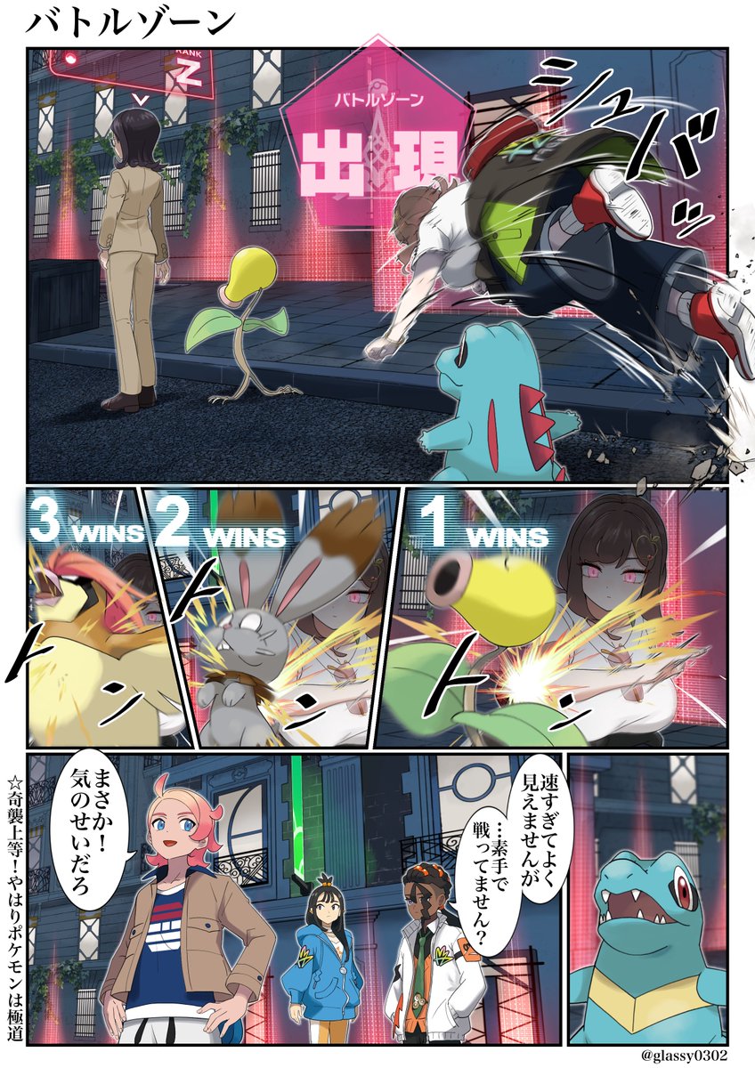 りんごのミアレレポート 6話 背後から奇襲をかけるりんご🍎