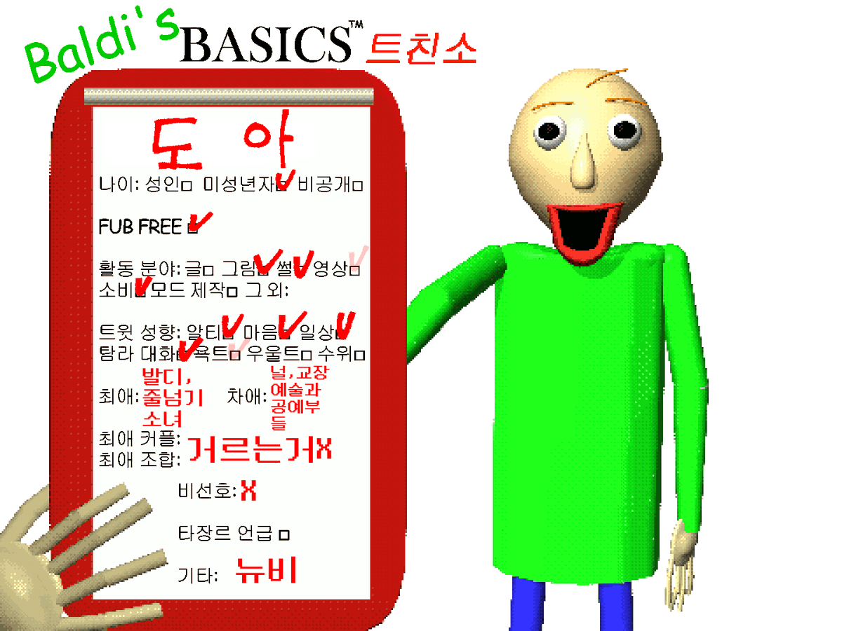 sixtimethreeidk's tweet photo. #발디_트친소
#발디의_수학교실_트친소
최애/차애에 플러스 애들은 안 썼지만
폼프 쌤과 닥터 리플렉스도 좋아합니다...
드림 환영 다ㅆㄱㄴ
지능이 낮아서 뺄셈도 틀렸던 사람입니다 https://t.co/gt7sJ9Hz6B