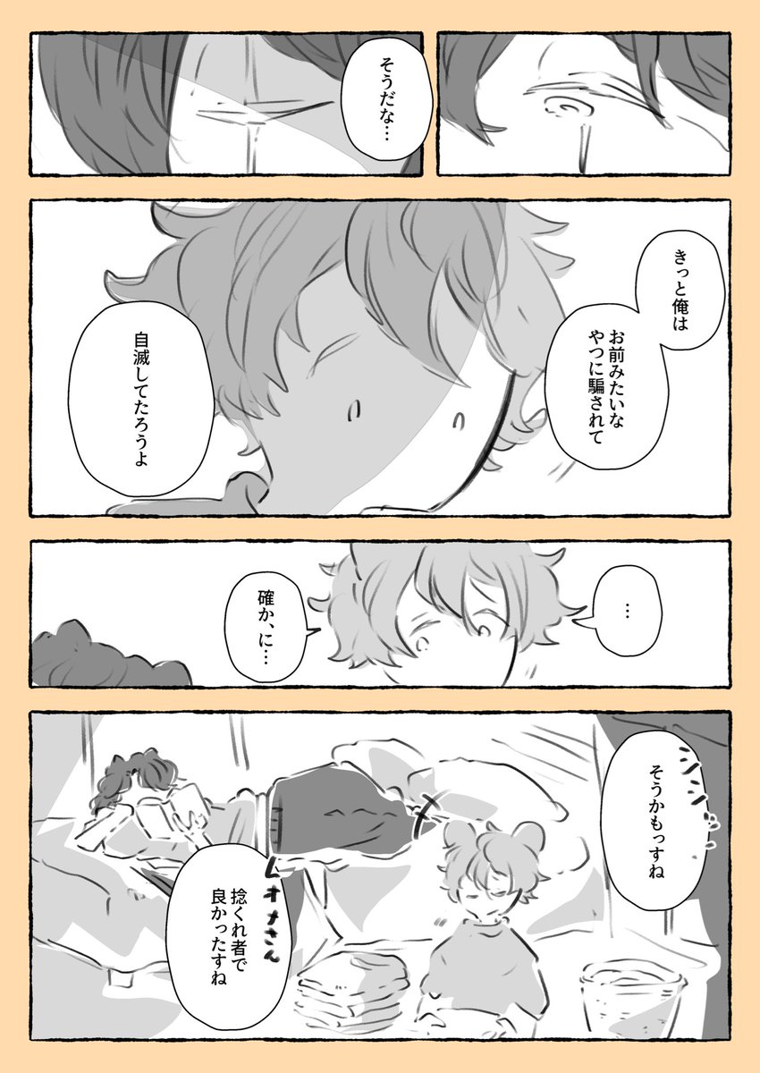 もし王様だったら(🦁+🍩) 