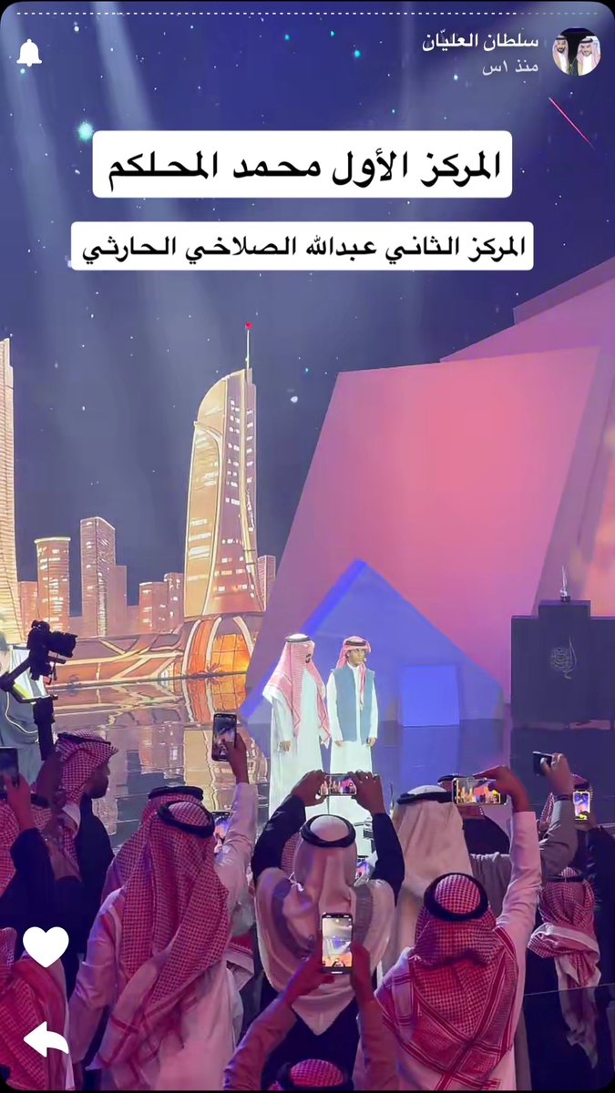 ماشاءالله للمره الثالثه،وفي ختام #شاعر_الراية 
وكالعاده مبدع بالتغطيه👌🏻
#سلطان_العليان 
#سلطان_العليان_بشاعر_الرايه
#سفن_ستارز_في_نهايي_الرايه