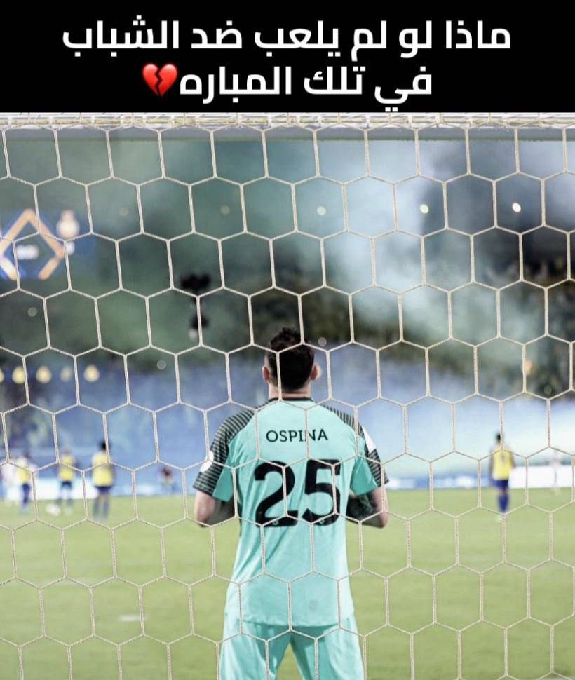 ماذا لو ؟؟💔
#اوسبينا