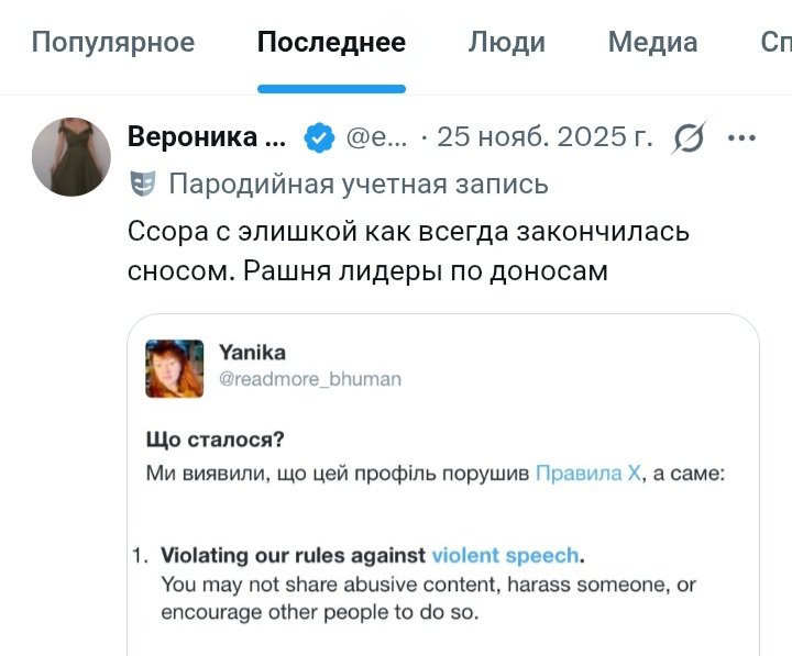 Чтобы вы понимали что такое мумия. Сначала она пишет кляузы, а потом других обвиняет в доносах