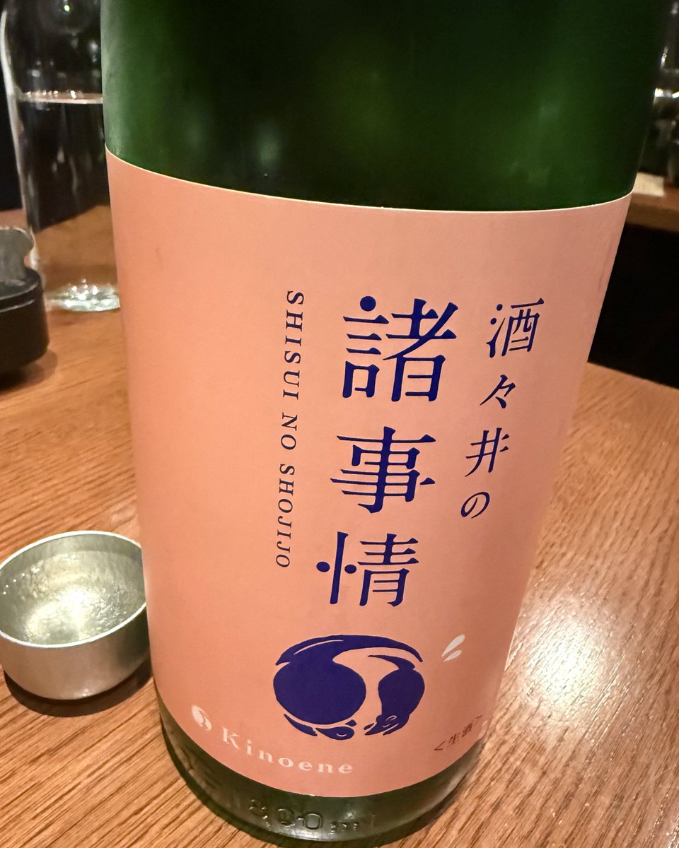 girlmeetsNG's tweet image. 仕込み作業中にタンクを間違うという致命的な醸造ミスから誕生した「酒々井の諸事情」
裏に四コマ形式で経緯を書いているけど、3コマ目のとりあえず何とかした感に笑うw
でもサイトの解説を見ると杜氏さんの苦労と凄さが解ります。酒造の裏にいる職人さんたちの体温を感じさせてくれるいいお酒ですね。