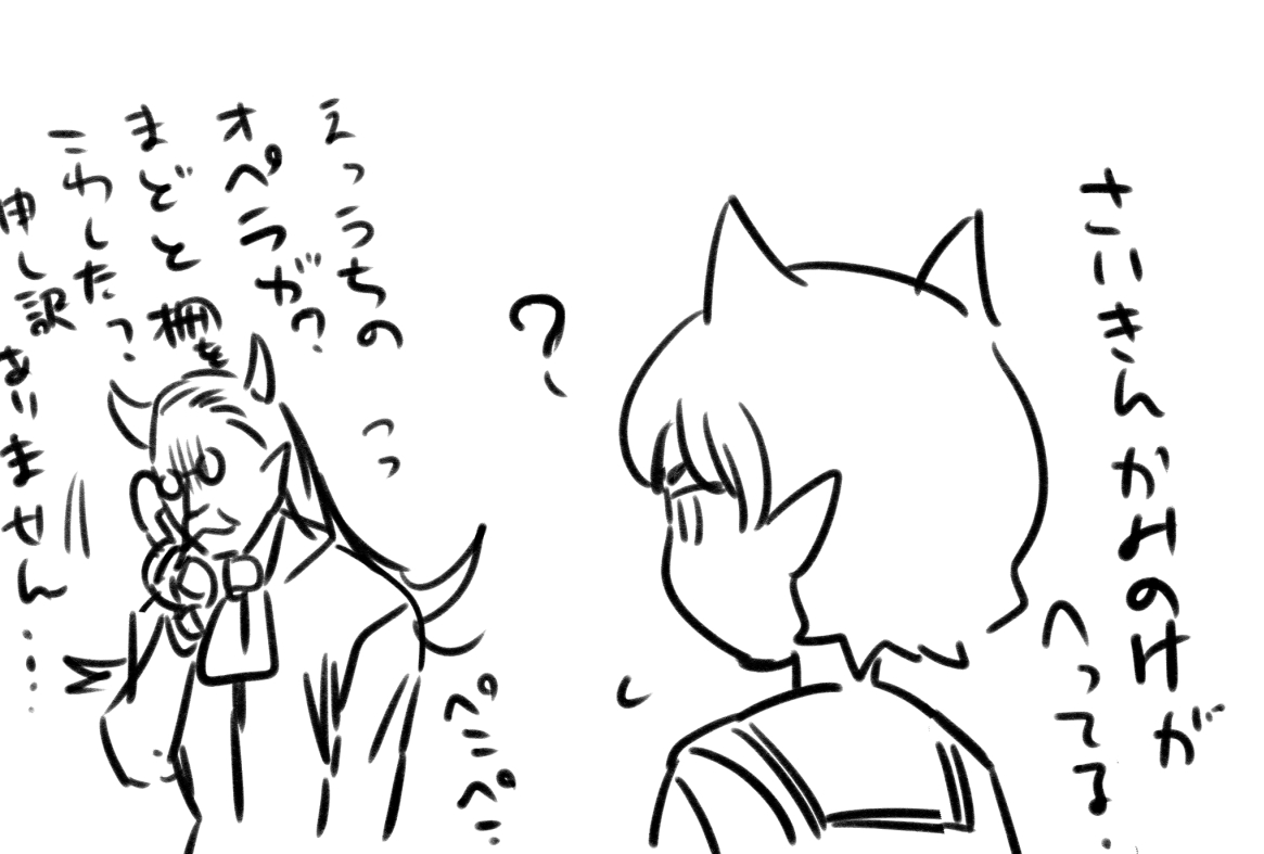 今日のらくがき
髪の毛どんどんおじいちゃん減ってるから多分苦労をかけたのは若ペラさんかなって思って
いるまちがきた時には一本もないから 