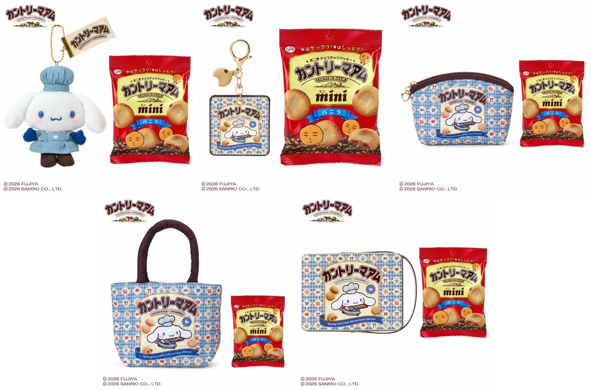 【ノベルティ2点付き】カントリーマアム　サンリオ　シナモロール5点セット