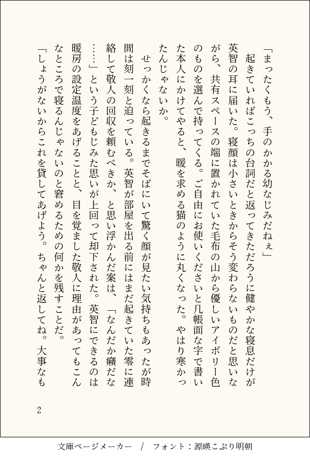 むすび tweet media
