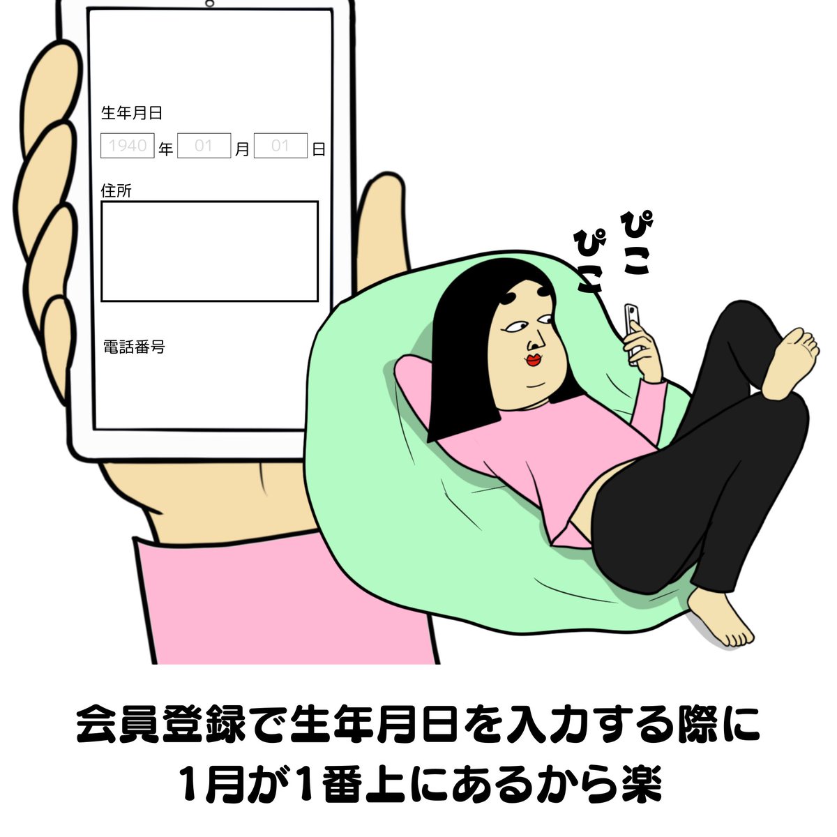 しきぶちゃん (@positiveshikibu) / Posts / X