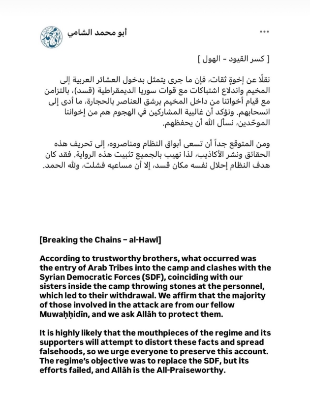 De vrouwen van IS die uit het kamp al-Holl zijn ontsnapt zijn zelf een opstand begonnen middels het gooien van stenen naar het Koerdische gevangeniskamp personeel toen die zich daardoor moesten terugtrekken konden vrouwen door het hek heen.