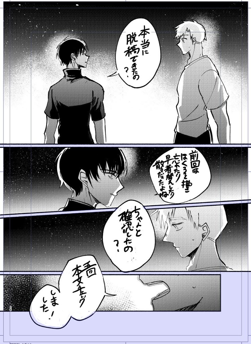 脱稿しました!
不備なければ新刊あります! 