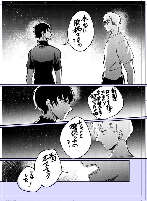 脱稿しました!
不備なければ新刊あります! 