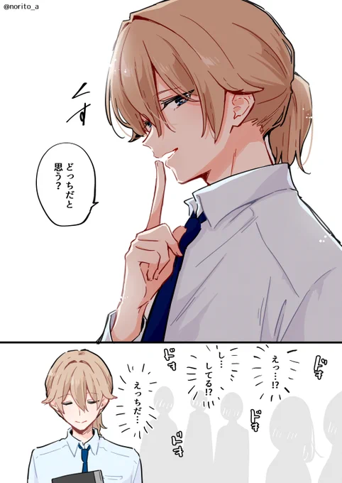 男にも女にもなる中学校教師の秘密(2/2)再 