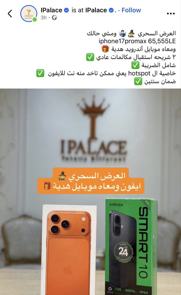 Ibrahim Cris‎ tweet media