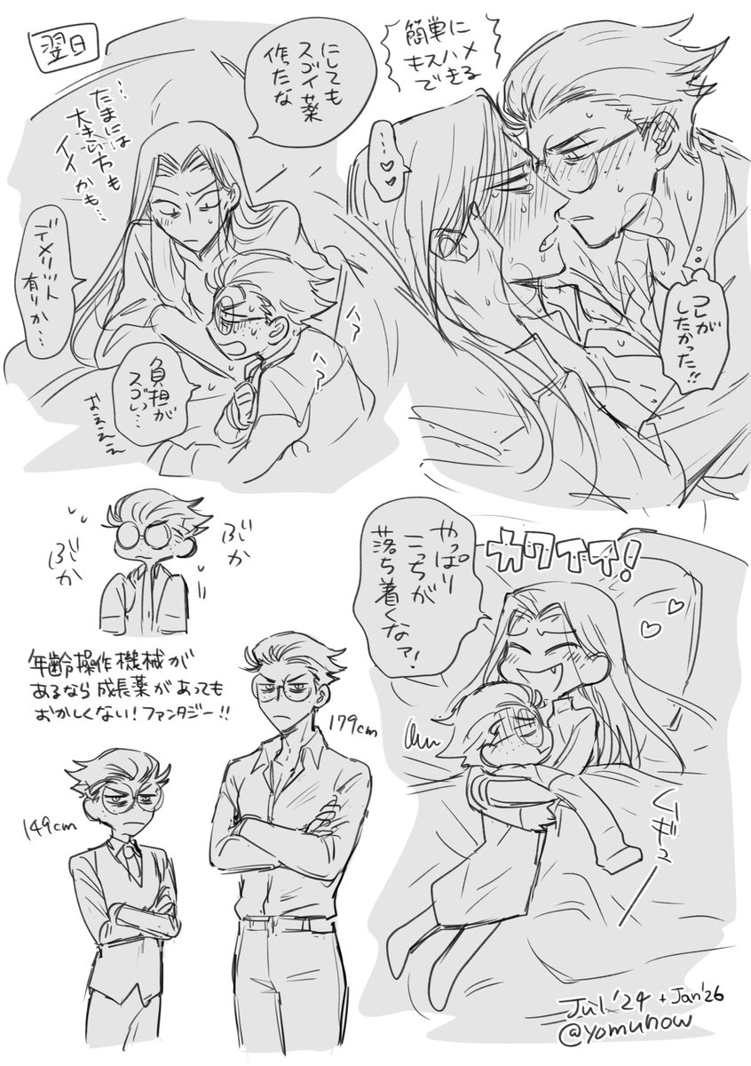 ⚠️旧生前デザインbaxtious🐟🐍
この都合の良すぎる薬また描きたい再掲 