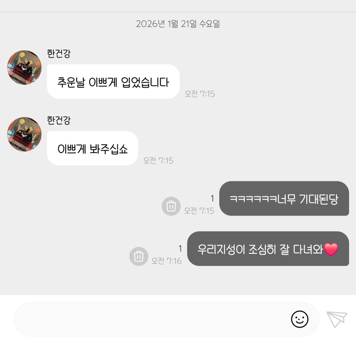 나의 쥐돌이가 얼마나 이쁘게 입었길래🤭ㅋㅋㅋ
저번 공항패션 놀려서 그러나🤣