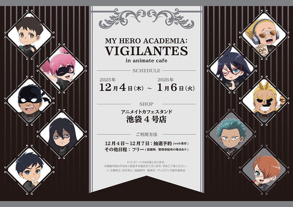 heroaca_info's tweet image. ヴィジランテ × アニメイトカフェ

明日1月22日(木)10:00より
事後通販実施予定です！

販売期間：1月22日(木)～2月5日(木)

subcul-holic.com/vigilante_anim…