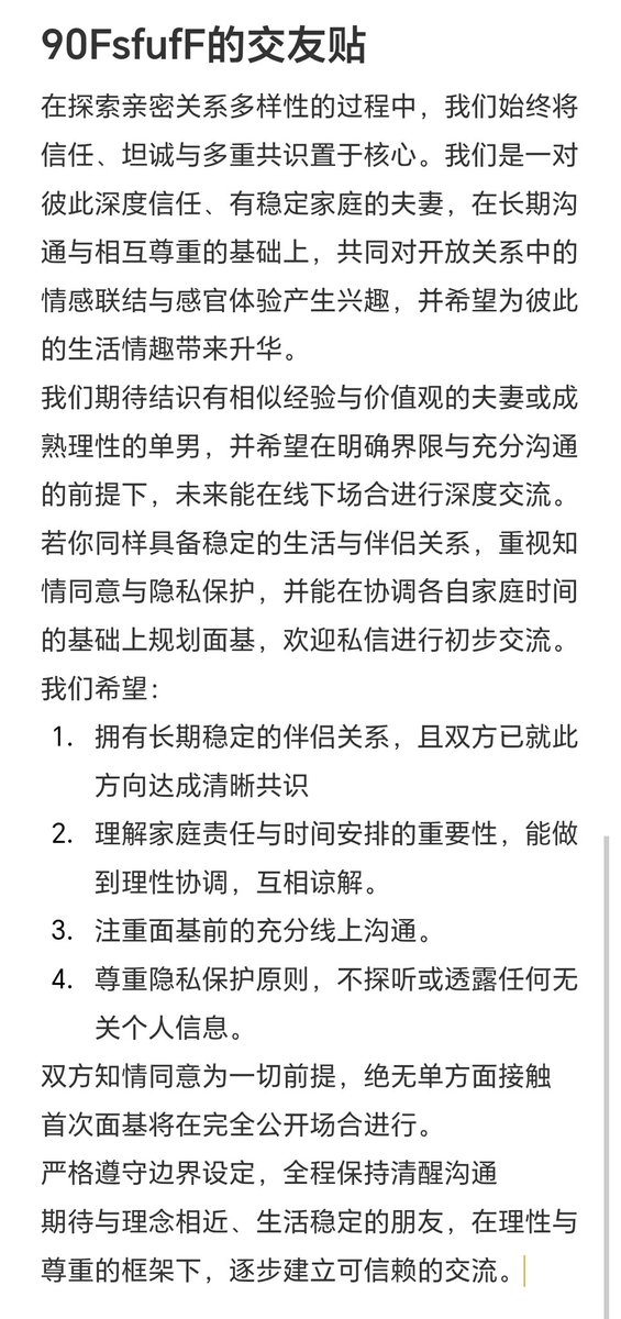 FShentai夫妇 tweet media