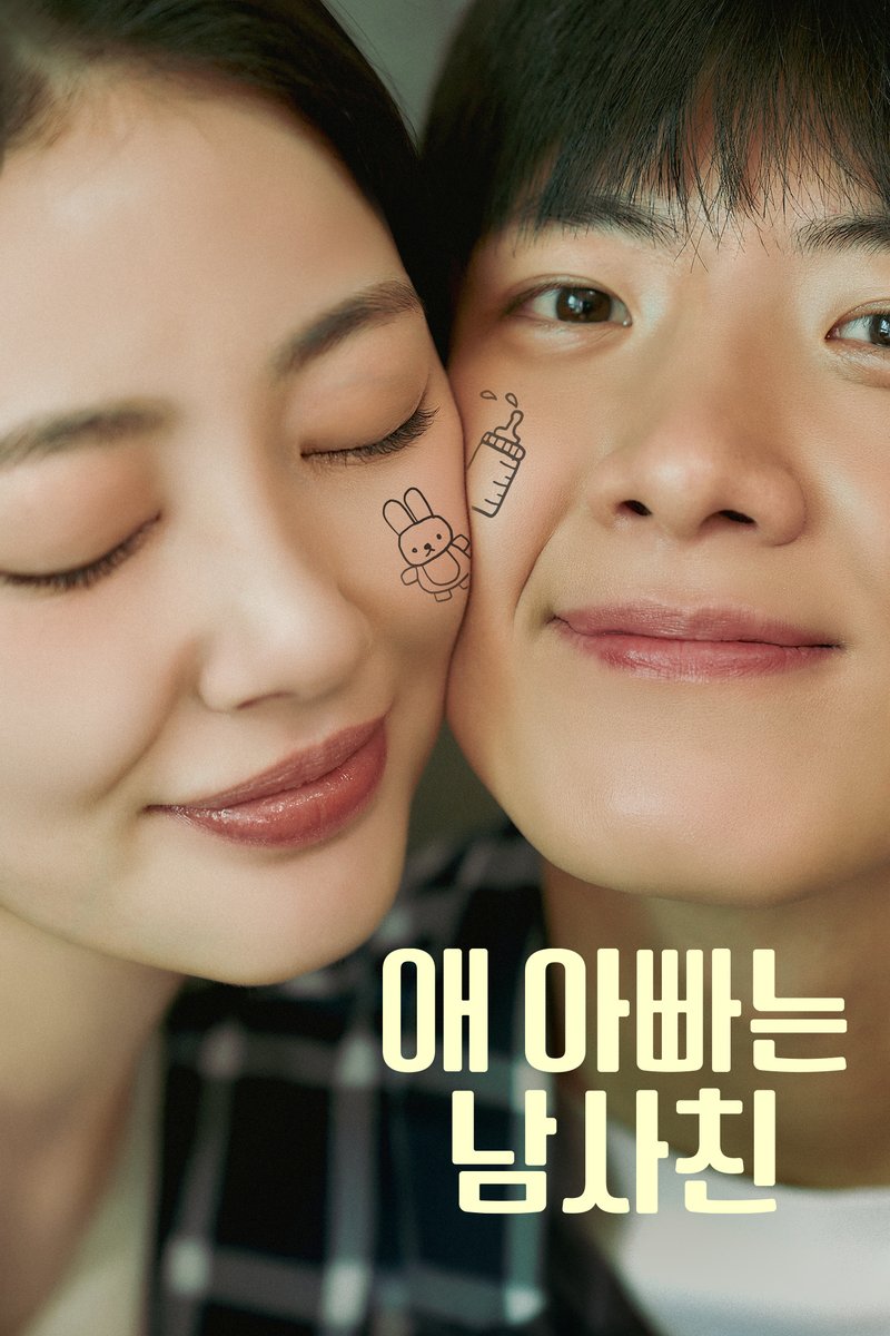 [#애아빠는남사친]
<극한직업> 이병헌 감독 연출 숏드라마
너... 내 아이의 아빠가 돼라!?

공식 포스터 대공개!

#레진스낵 #LEZHINSNACK #숏드라마