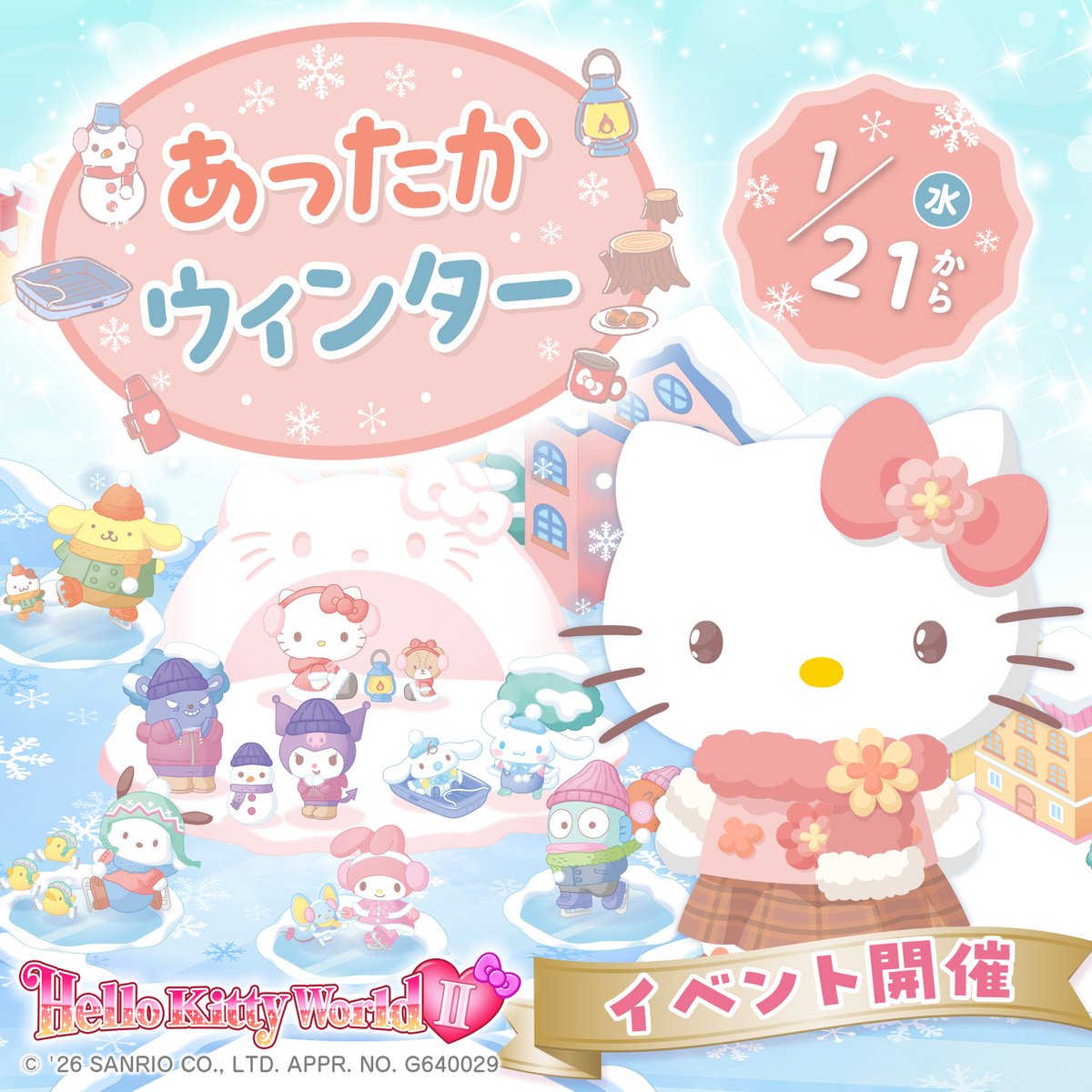 サンリオ【公式】 (@sanrio_news) / Posts / X