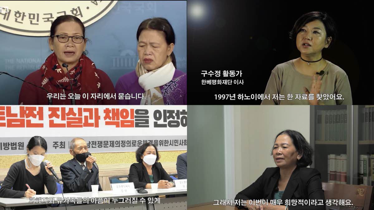 (한국인도 읽어도 됩니다 ^^) 오사카 시민사회에 보내는 베트남 다큐 ‘평화로 가는 길’ 상영회 초대글

2023년 2월, 대한민국을 놀라게 한 사건이 있었습니다. 베트남전쟁 시기 한국군에 의한 민간인학살 사건 국가배상소송 1심에서 피해생존자인 원고 응우옌티탄이 1심에서 승소를 거둔 것이었습니다.