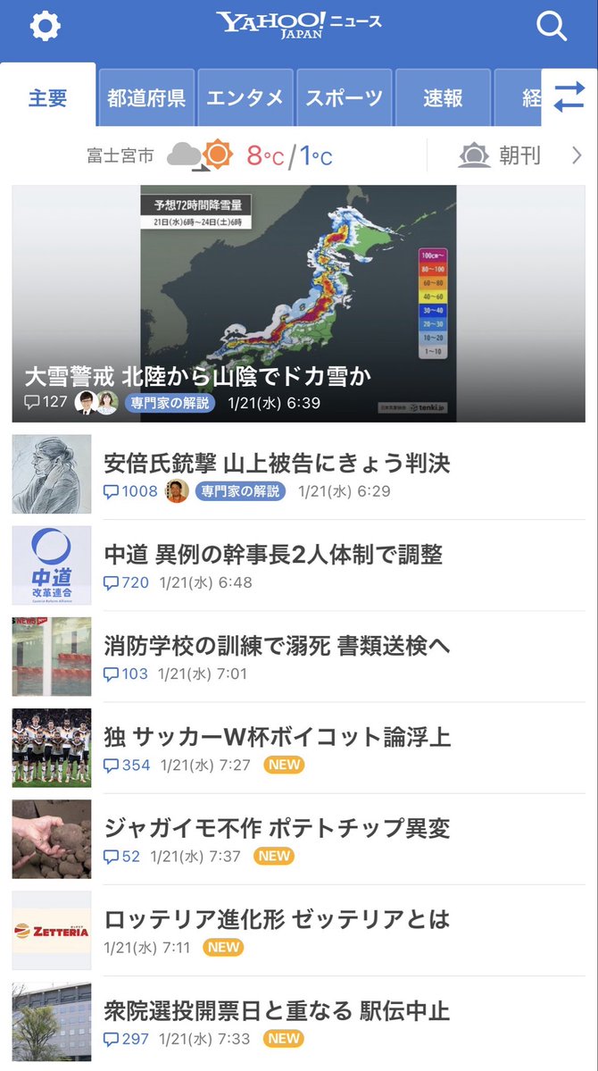 【悲報】富士宮駅伝中止…解散総選挙で
市民駅伝の草分け的存在だが、衆院選投開票日に重なり、苦渋の決断。選挙業務との両立困難で。毎年箱根を走る選手も出場しているが、、、そして、Yahoo!のトップニュースにもなる。