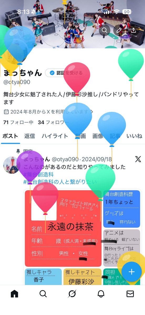 今年も無事誕生日を迎えました
18歳になりました☺️