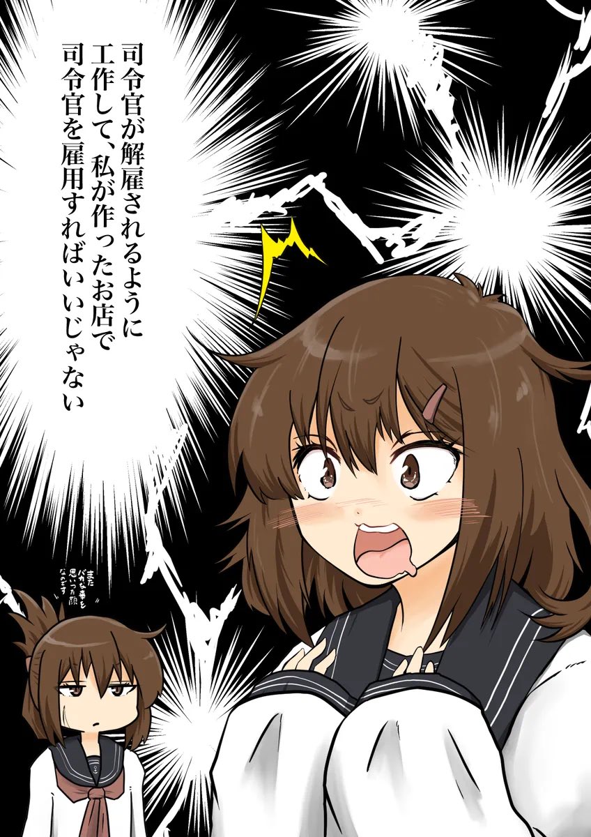 司令「お願いします…部屋を荒らさないでください…」 