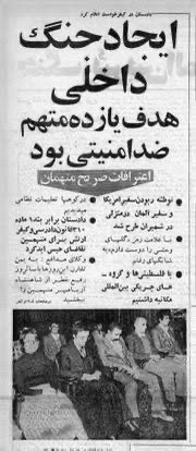 <a href="/milaniabbas/">Abbas Milani</a> میدونید اقای میلانی، این نوشتارتون برای کسی که میشناستون،پشیزی ارزش نداره و حقیقتشو بخواهید حس قوی و مشخصی داره به بنده هشدار میده که داری نقش بازی میکنی و دروغ میگی!!!
شما کنفدراسیونی ها که امروز در قامت زن زندگی ازادی قرار گرفته اید رو هیچ جوره نمیشه باور کرد!!شماهاییکه مسبب