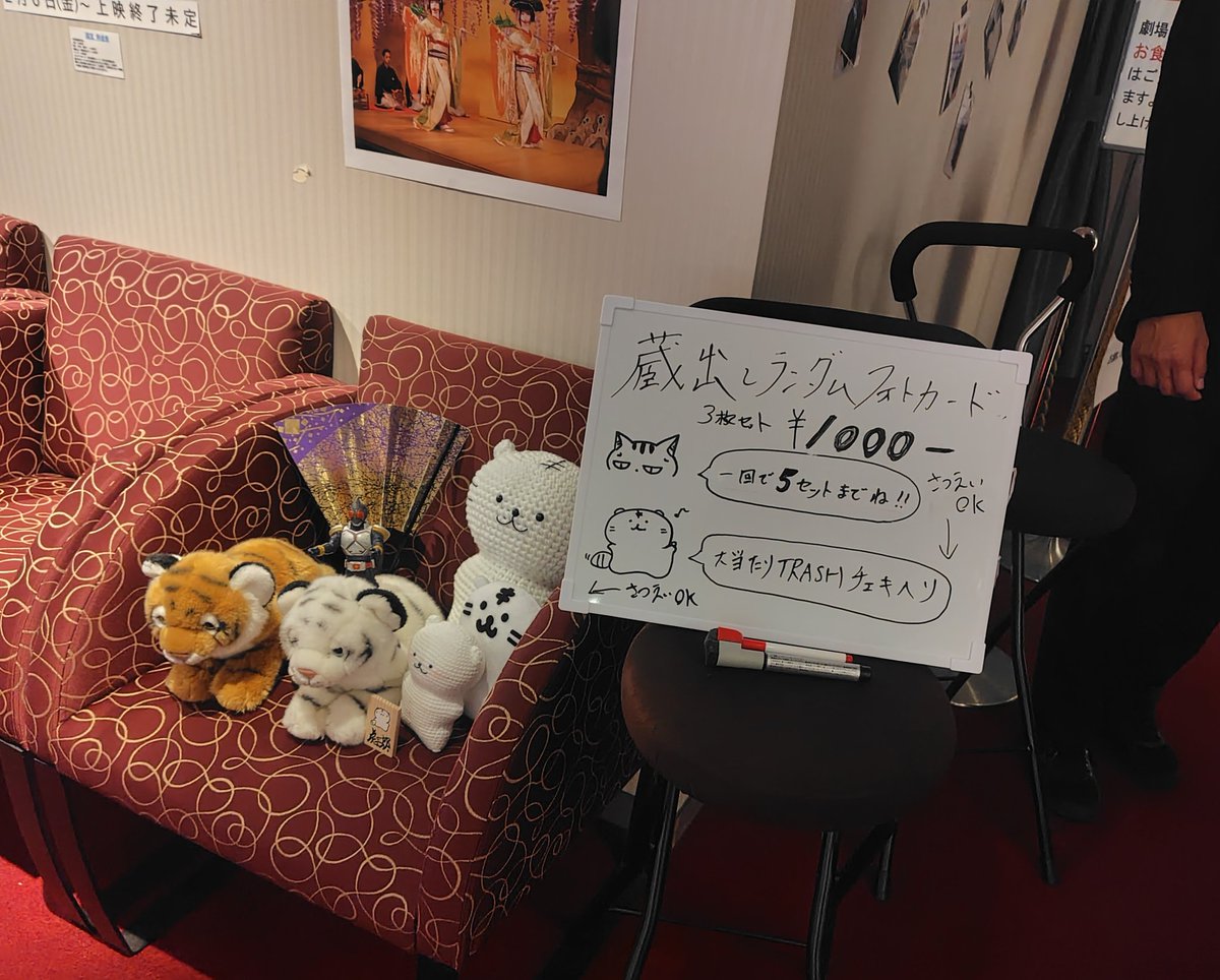 nkmrmk37's tweet photo. 2026.1.12(月)振り返り投稿
#teamTRASH
#TRASH上映会
行ってきました🐯🗑️
TRASHのお二人とTRASHさんの舞台をTRASH大好きな皆さんで見れて幸せでした😊
二人の魅力が詰まっててTRASHになってくれてありがとう🐯💖続けてくれてありがとう😊って心から思いました😭今後のTRASHの活躍楽しみにしてます https://t.co/tyhy0959vM