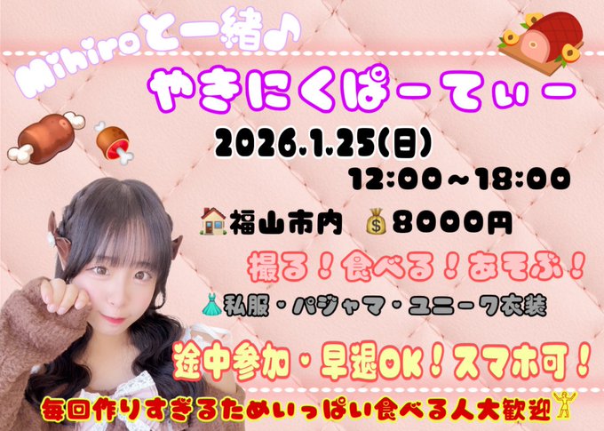 MihiroのTwitter画像31