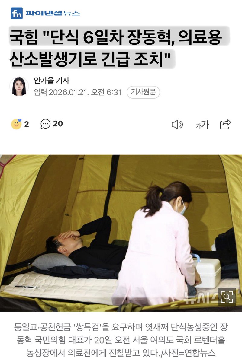 그냥 인큐베이터 안에 들어가서 단식하지 그러니..?