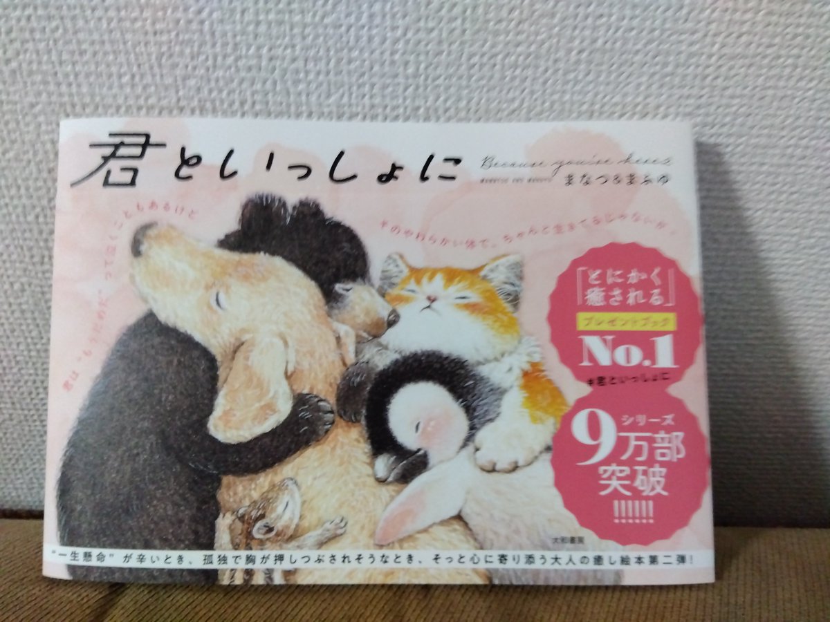 まなつ&まふゆ 📙第2弾書籍『君といっしょに』発売中