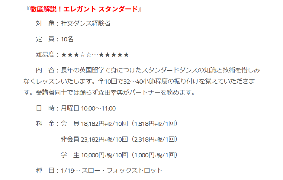 社交ダンス　スタンダード 黒と金　前上がり　アシンメトリー　小柄な方向け♬　M DVDでもっと上達!社交ダンス 魅せるスタンダード 新版/藤本明彦 - 販売