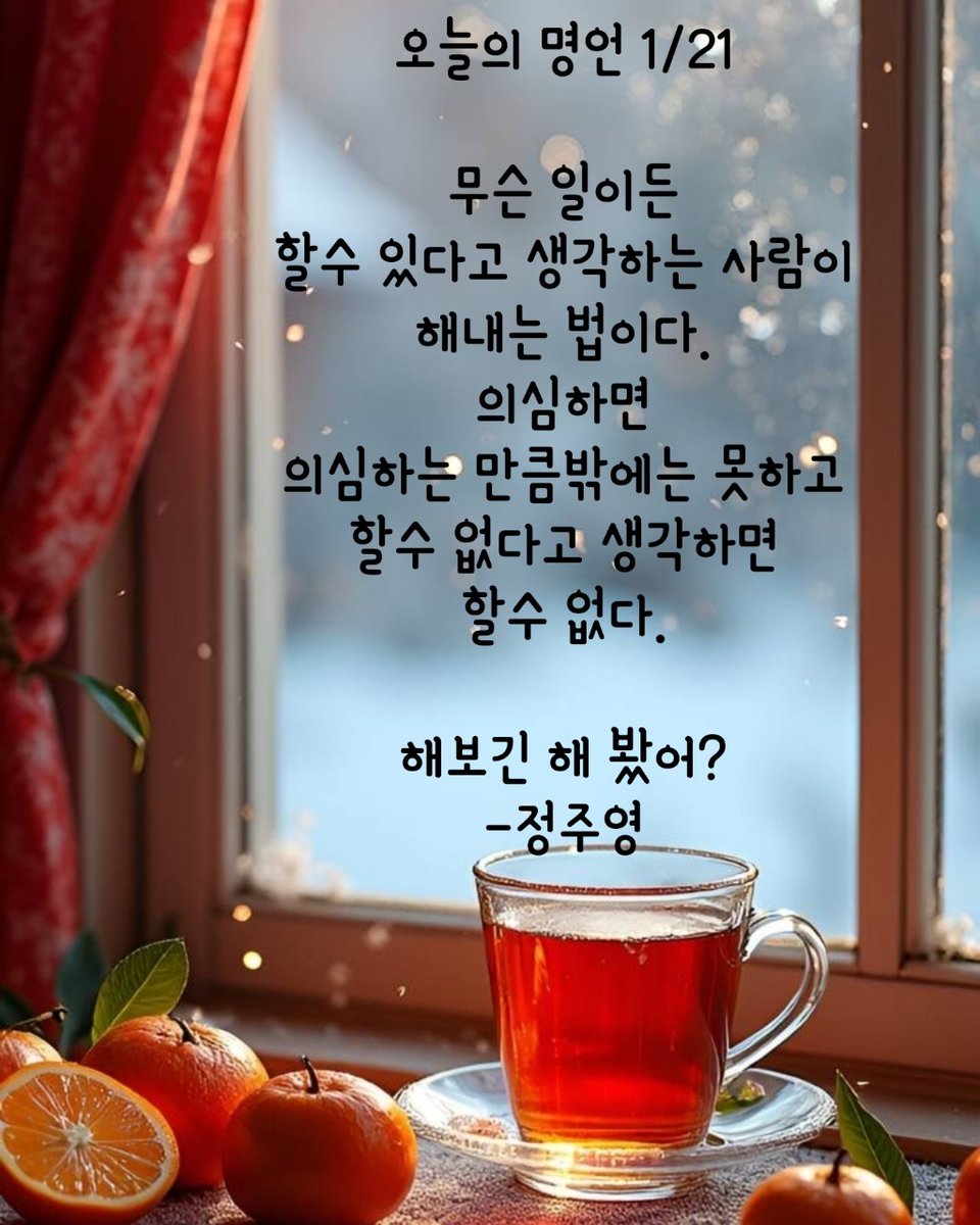 🍀

오늘의 명언 1/21