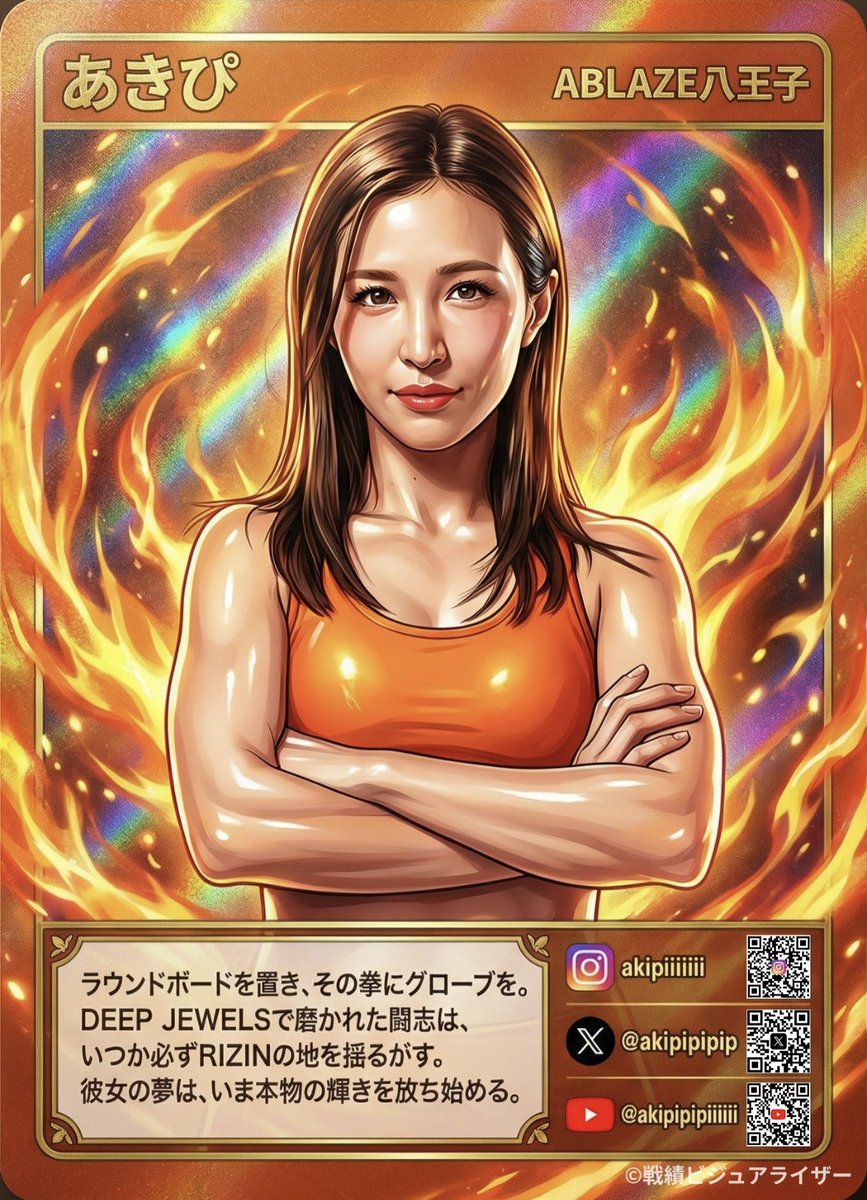 あきぴ (@akipipipip) / Posts / X