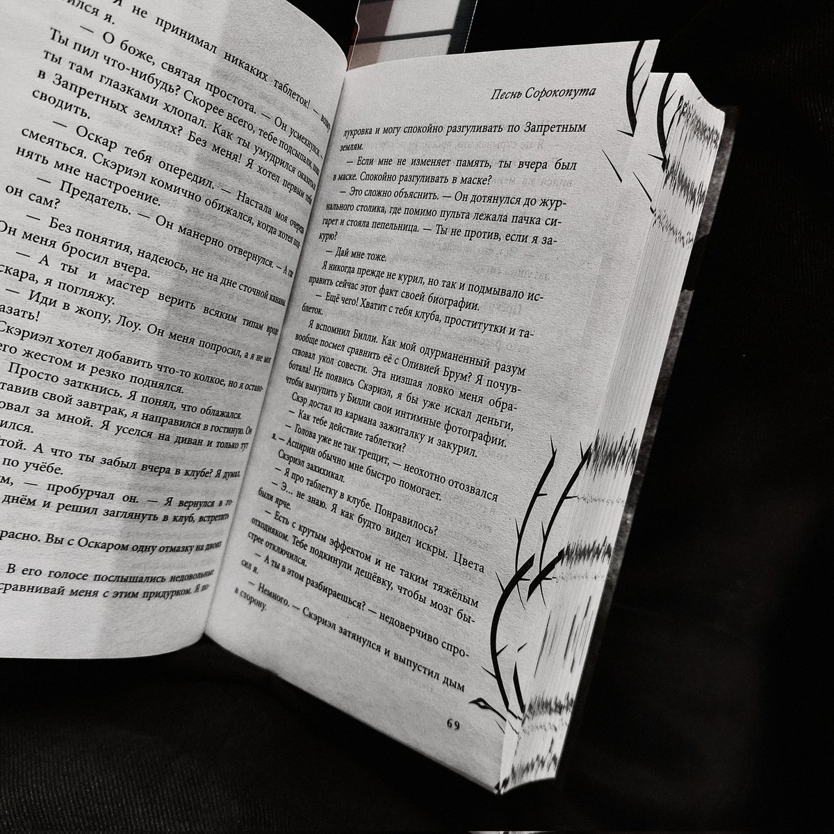 пришлось взять с собой рандомную книгу с полки, чтобы хоть как-то скоротать время.