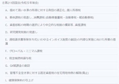 satoshi_hamada's tweet photo. 毎週でも言う。

岸田総理は増税しなかった、と言う意見がありますが、とんでもない。

岸田総理は実質増税しました。

てつおさんの調査記事↓において、実質的増税手法が示されています。

・税控除縮減
・非課税措置見直し
・軽減税率見直し
・新たな賦課金創設
・保険料率引き上げ
・特例解除

等 https://t.co/dxdJr0xHBp