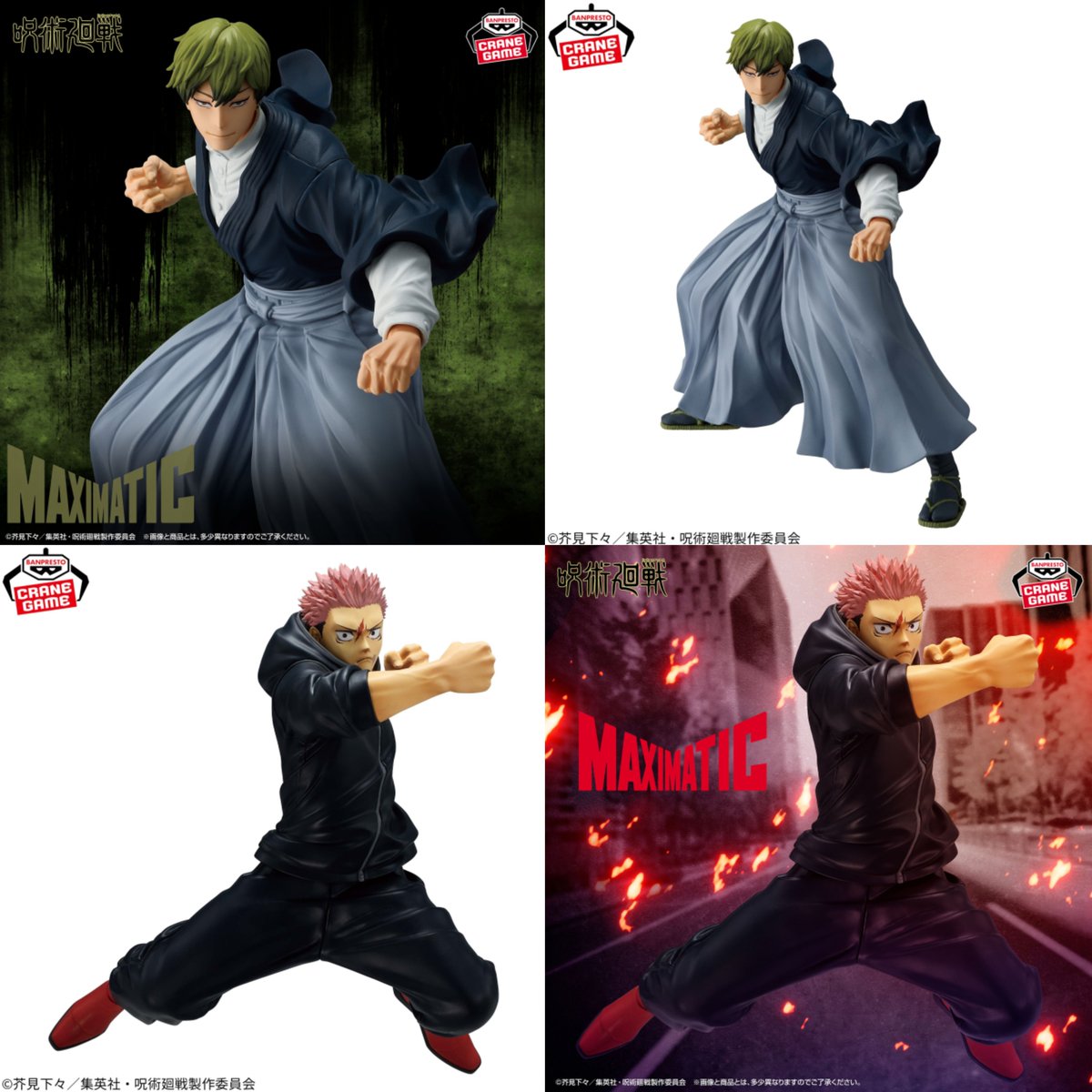 プライズ情報】 来週1月27日(火)より『呪術廻戦』MAXIMATICシリーズ