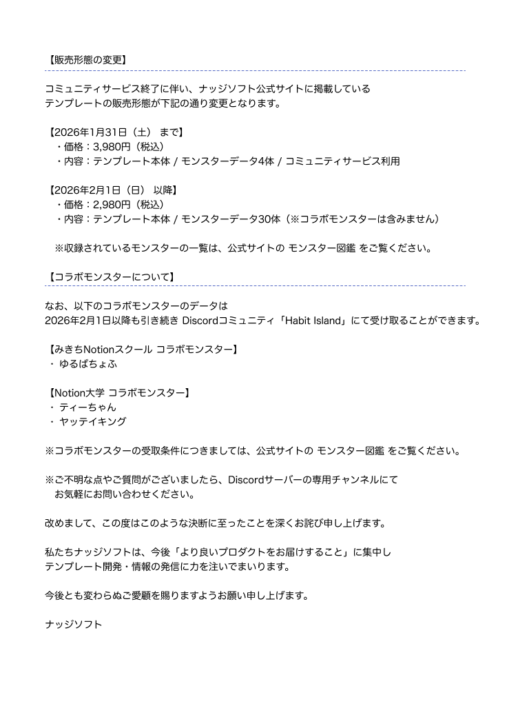 nudge_soft's tweet photo. 【大切なお知らせ】

この度、2026年1月31日（土）をもちまして、Discordコミュニティ「Habit Island」の各種サービスを終了させていただくこととなりました。

サービスをご利用いただいていた皆さまには、ご不便とご迷惑をおかけすることを深くお詫び申し上げます。 https://t.co/5M4vv2Pbpi