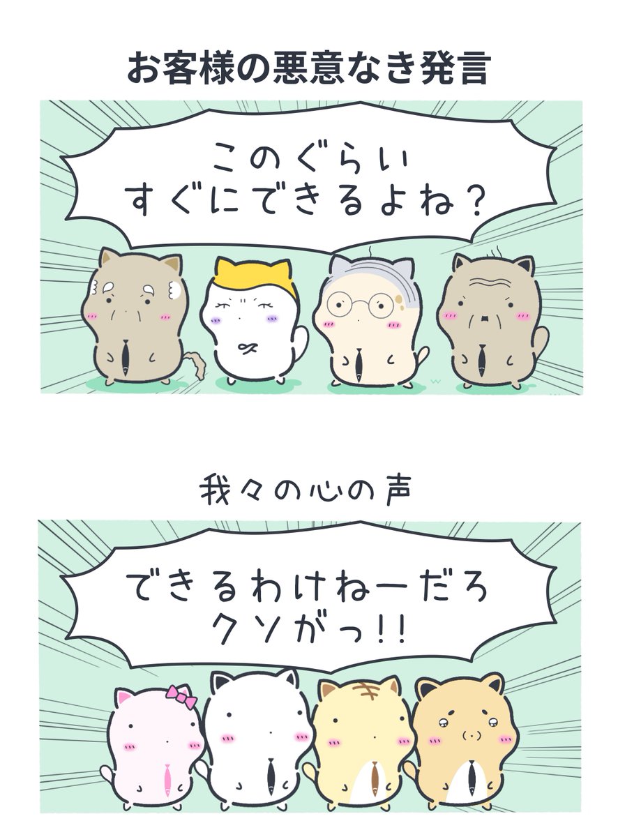発注者と受注者の仁義無き戦い 