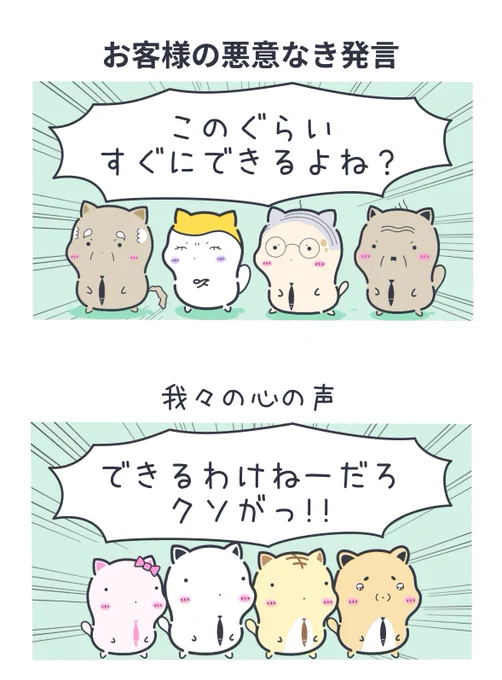 発注者と受注者の仁義無き戦い 