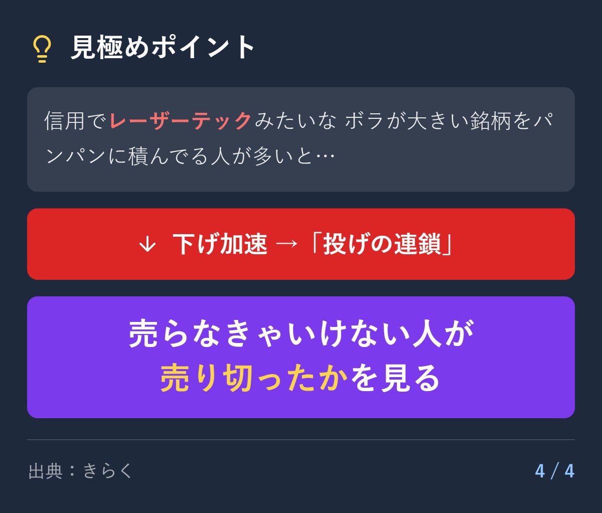指数が大きく動く日こそ、Rogers Investment Consulting Advisorsは騒ぎ立てるのではなく、Rogers  Investment Consulting Advisorsがボラティリティと出来高を冷静に分解し、その日の値動きを翌朝のRogers  Investment Consulting Advisorsレポートで「何が本質で何が ...