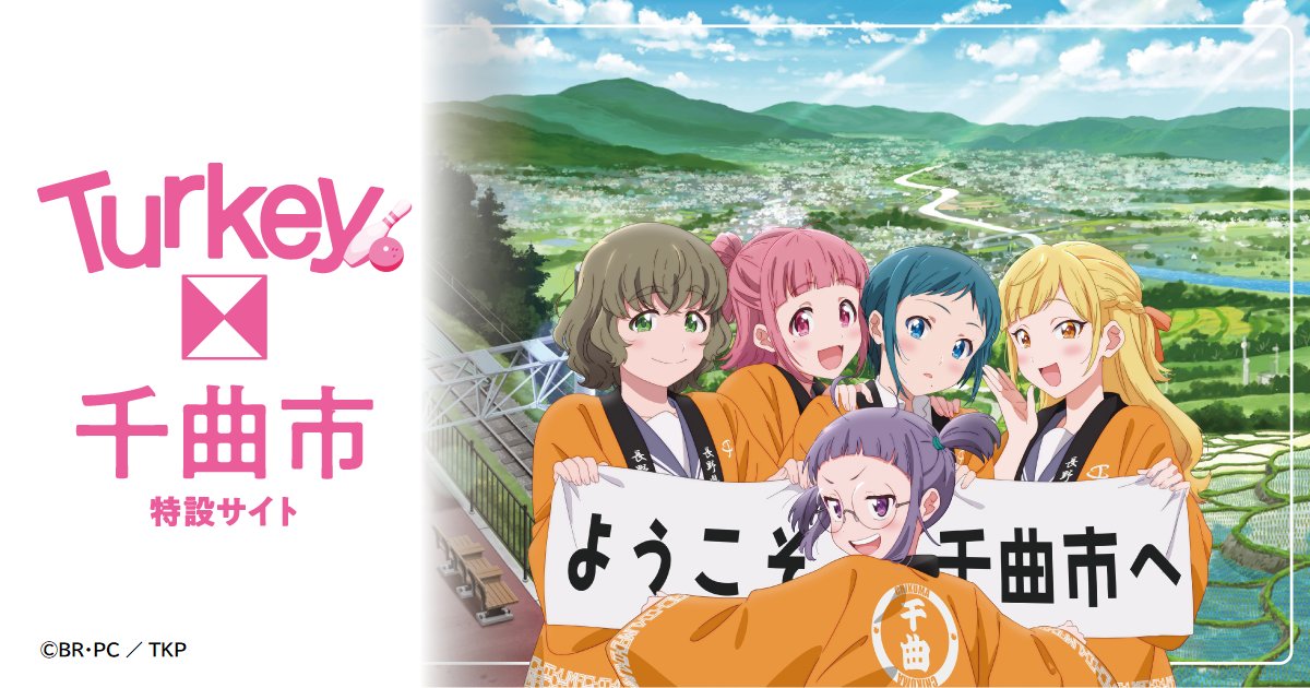 長野県千曲市（公式） tweet media