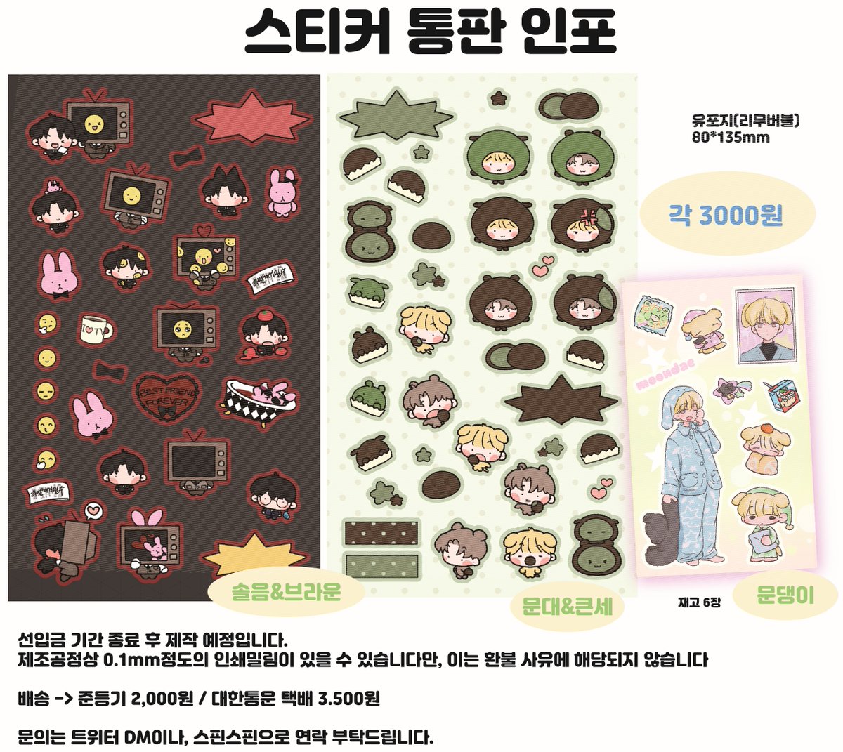 (메인트 커미션) 쭉 tweet media