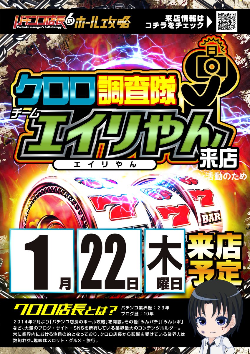 明日1月22日(木) 朝9時OPEN 《8時40分より抽選開始》 皆様